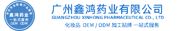 普洱市化妆品源头OEM加工贴牌 化妆品生产企业