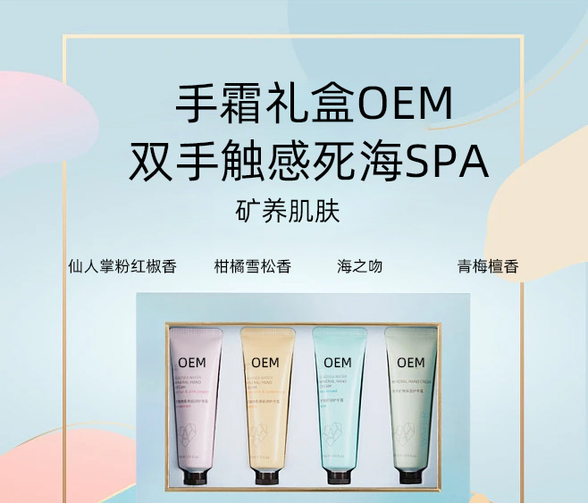 普洱市_护手霜OEM 补水保湿 滋养手部 修护去死皮 嫩白滋养 护手霜代加工贴牌