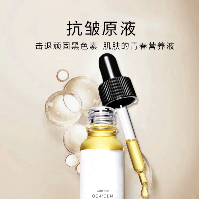 普洱市_广州化妆品厂定制加工贴牌——抗皱抗初老精华液OEM