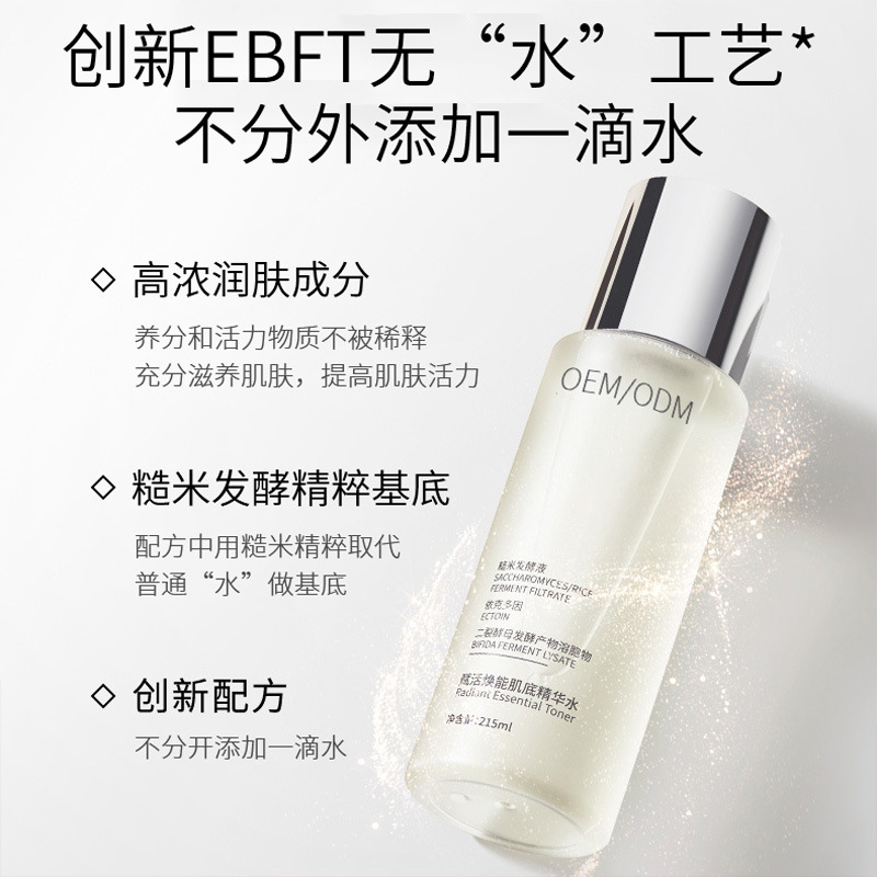 普洱市_二裂酵母保湿精华乳液OEM