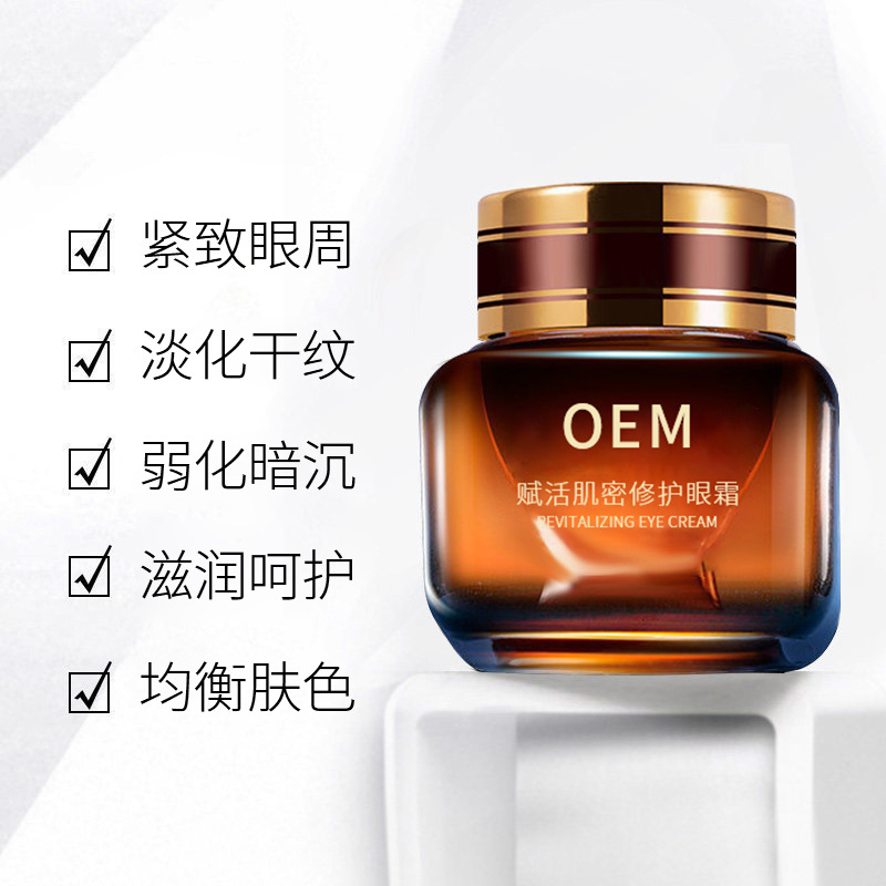 普洱市_紧致淡纹眼霜