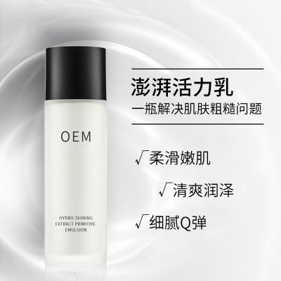 普洱市_保湿精华液OEM