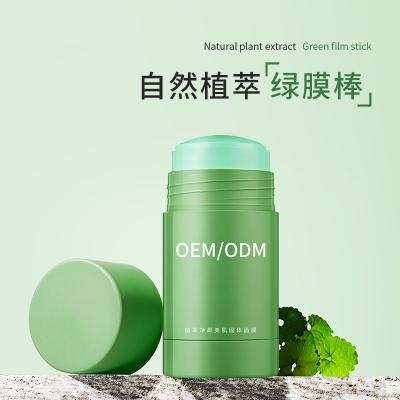 普洱市_固体面膜OEM