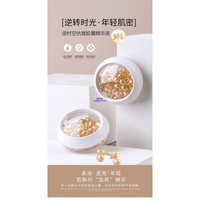 普洱市_逆时空抗衰精华液次抛胶囊代加工oem