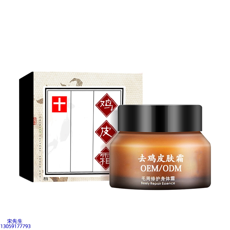 普洱市_去鸡皮肤毛刺毛角周滋润修复保湿身体霜