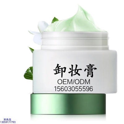 普洱市_卸妆膏 温和不刺激 O刺激配方 深层清洁彩妆护肤面部无残留