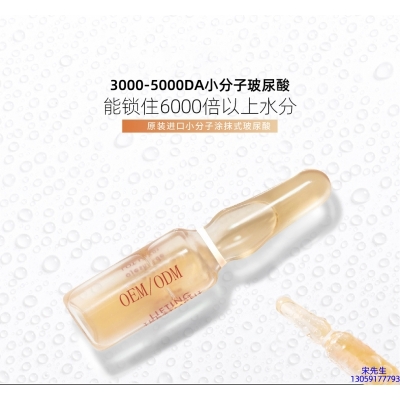 普洱市_玻尿酸安培瓶原液