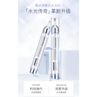 普洱市_水光针精华原液