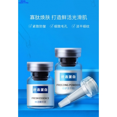 普洱市_纤连蛋白冻干粉