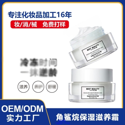 普洱市_角鲨烷抗初老修护细纹保湿面霜