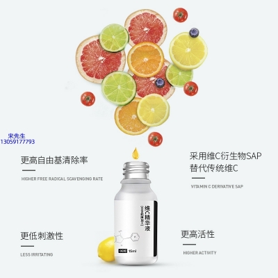 普洱市_精华液VC面部去皱抗皱提拉精致补水保湿提亮肤色美白