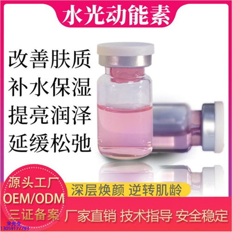 普洱市_水光动能素美白