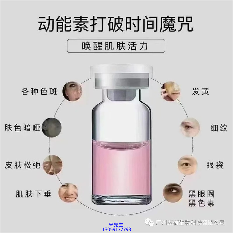 普洱市_水光动能素厂家货源