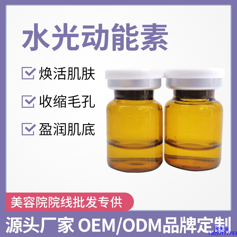 普洱市_水光动能素精华原液后注意事项有哪些