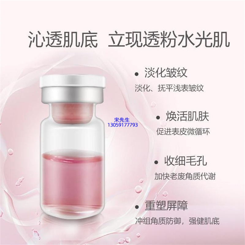 普洱市_水光动能素精华原液代加工
