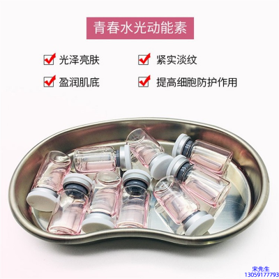 普洱市_水光动能素原液贴牌