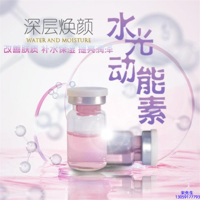 普洱市_水光动能素美白