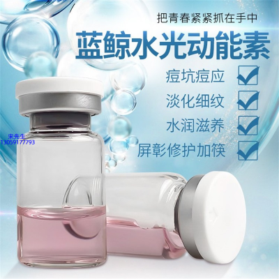 普洱市_水光动能素精华原液保湿