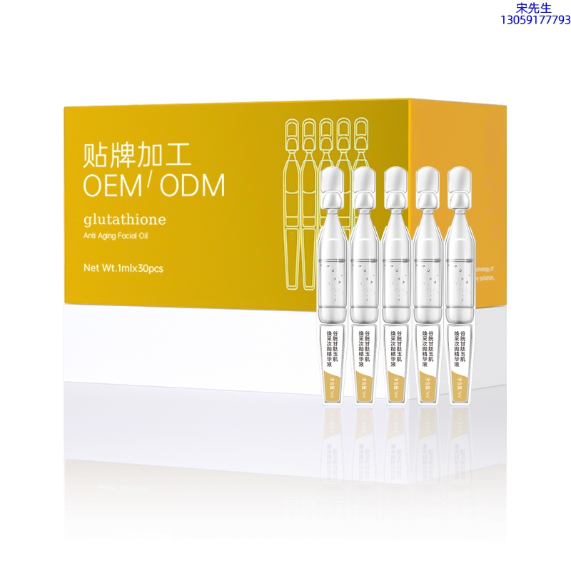 普洱市_谷胱甘肽玉肌焕采次抛精华液（30支）