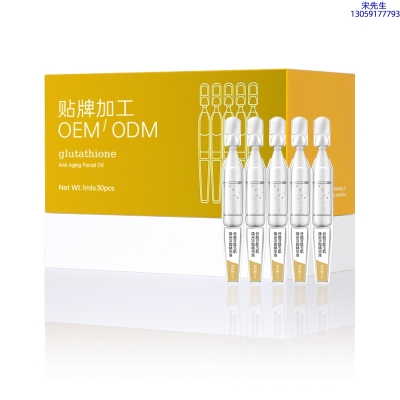 普洱市_谷胱甘肽玉肌焕采次抛精华液（30支）